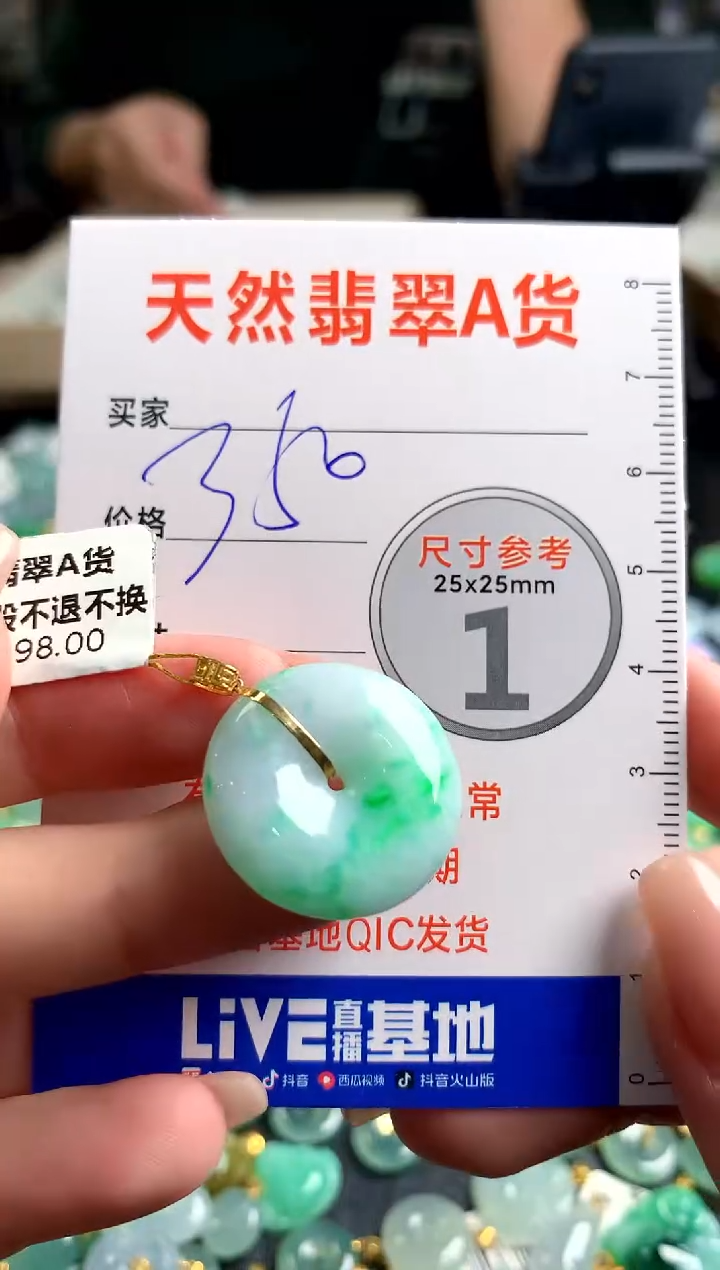 【闪购商品】翡翠颈饰18K金镶嵌1017433847