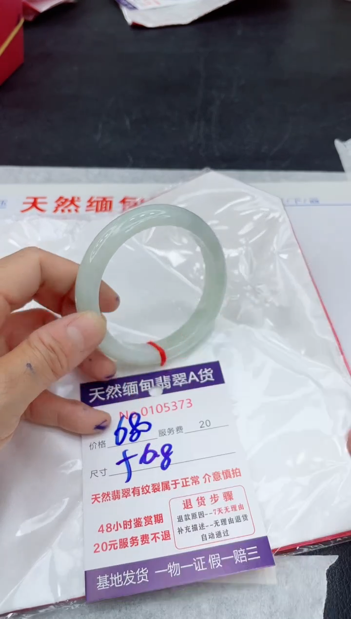 翡翠未镶嵌手镯66666666