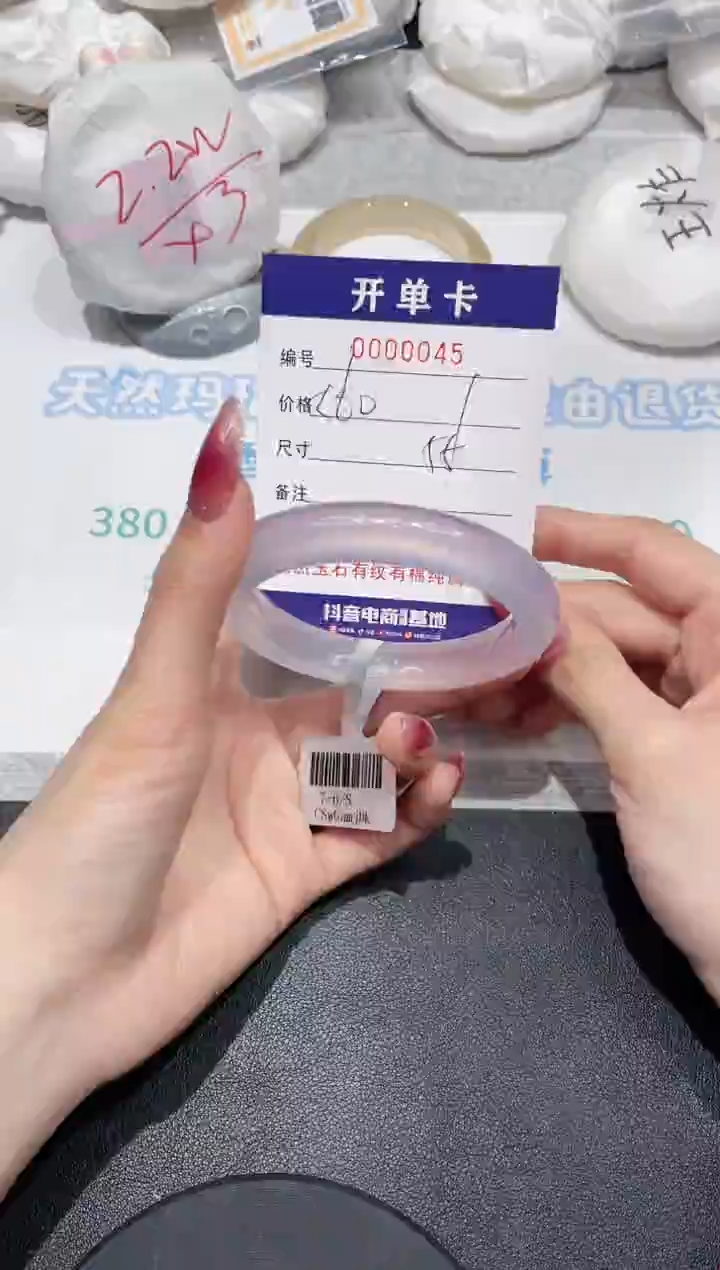 【闪购商品】玛瑙/玉髓手镯未镶嵌45