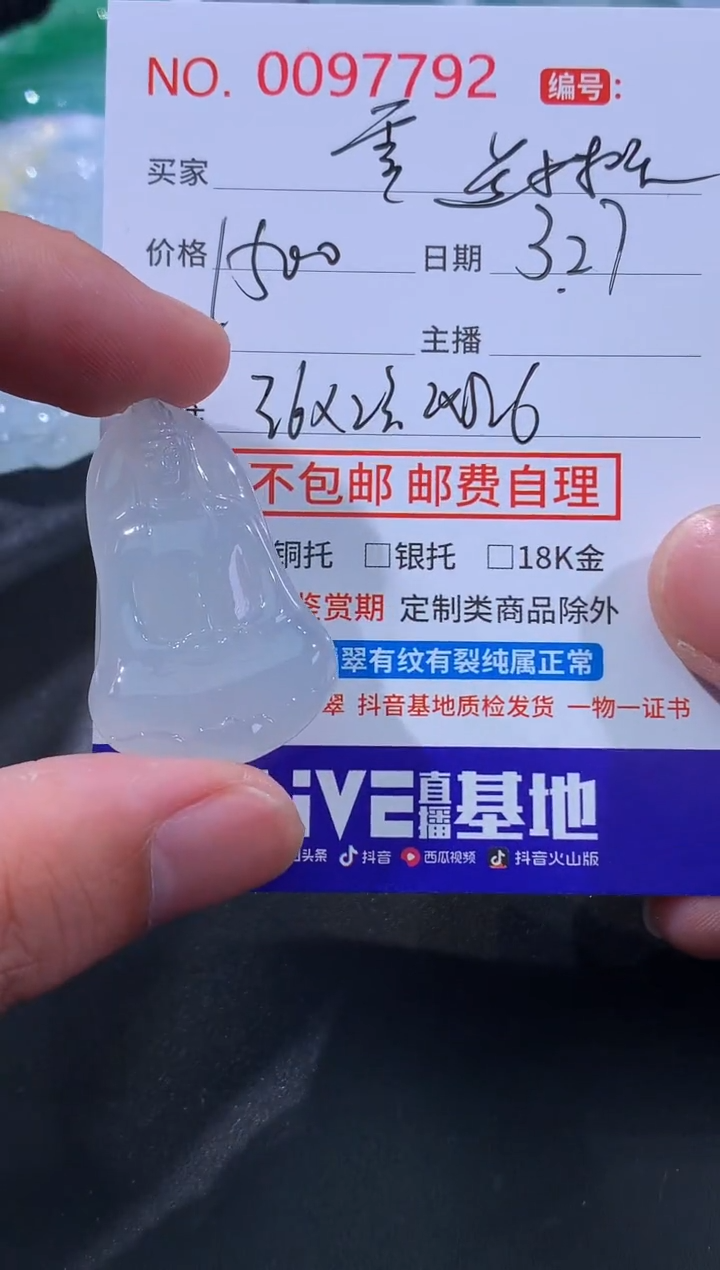 翡翠未镶嵌颈饰漂