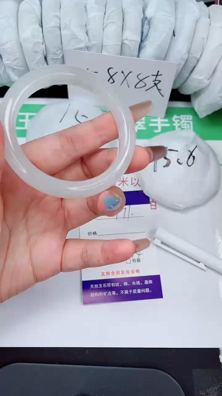 石英质玉手镯未镶嵌171-54/55