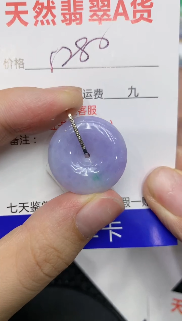【闪购商品】翡翠颈饰未镶嵌111111111111   