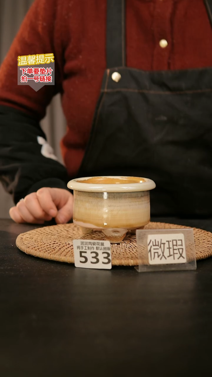 瓷片533默认微瑕 口约7-8  高约7-8