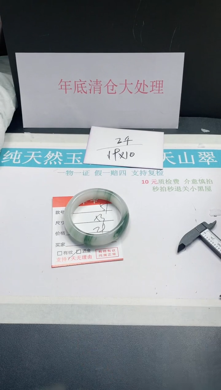 【闪购商品】石英质玉手镯未镶嵌51