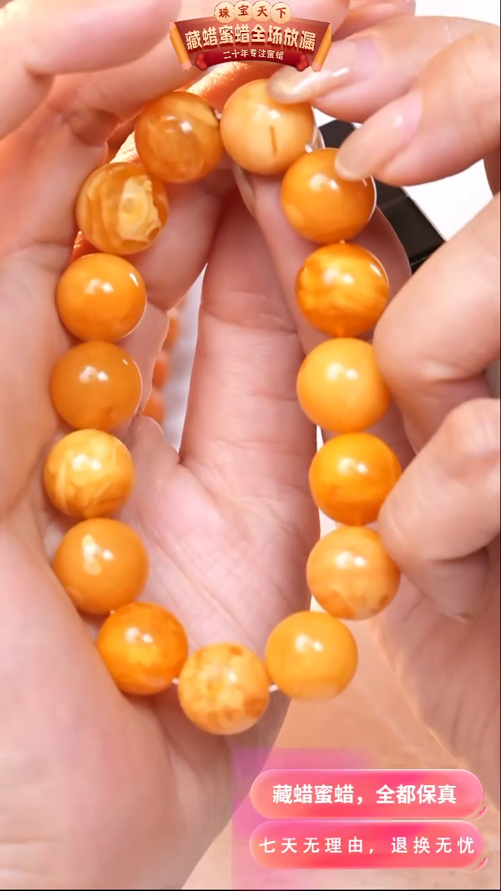 【闪购商品】蜜蜡颈饰未镶嵌6221天然蜜蜡琥珀假一罚四