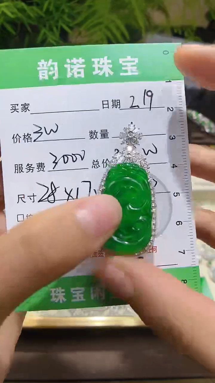 【闪购商品】翡翠吊坠(不含链)18K金镶嵌天然缅甸翡翠A货如意