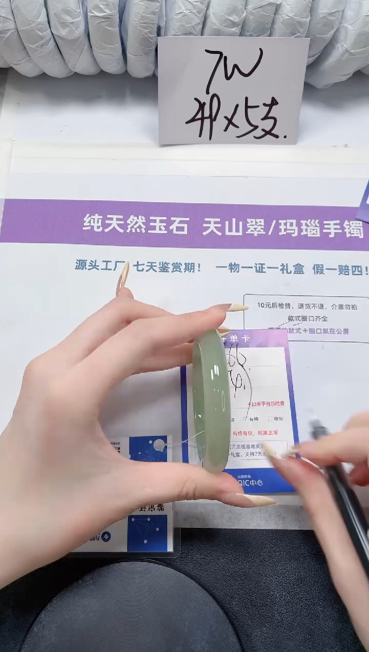 石英质玉手镯未镶嵌266-东陵54.7