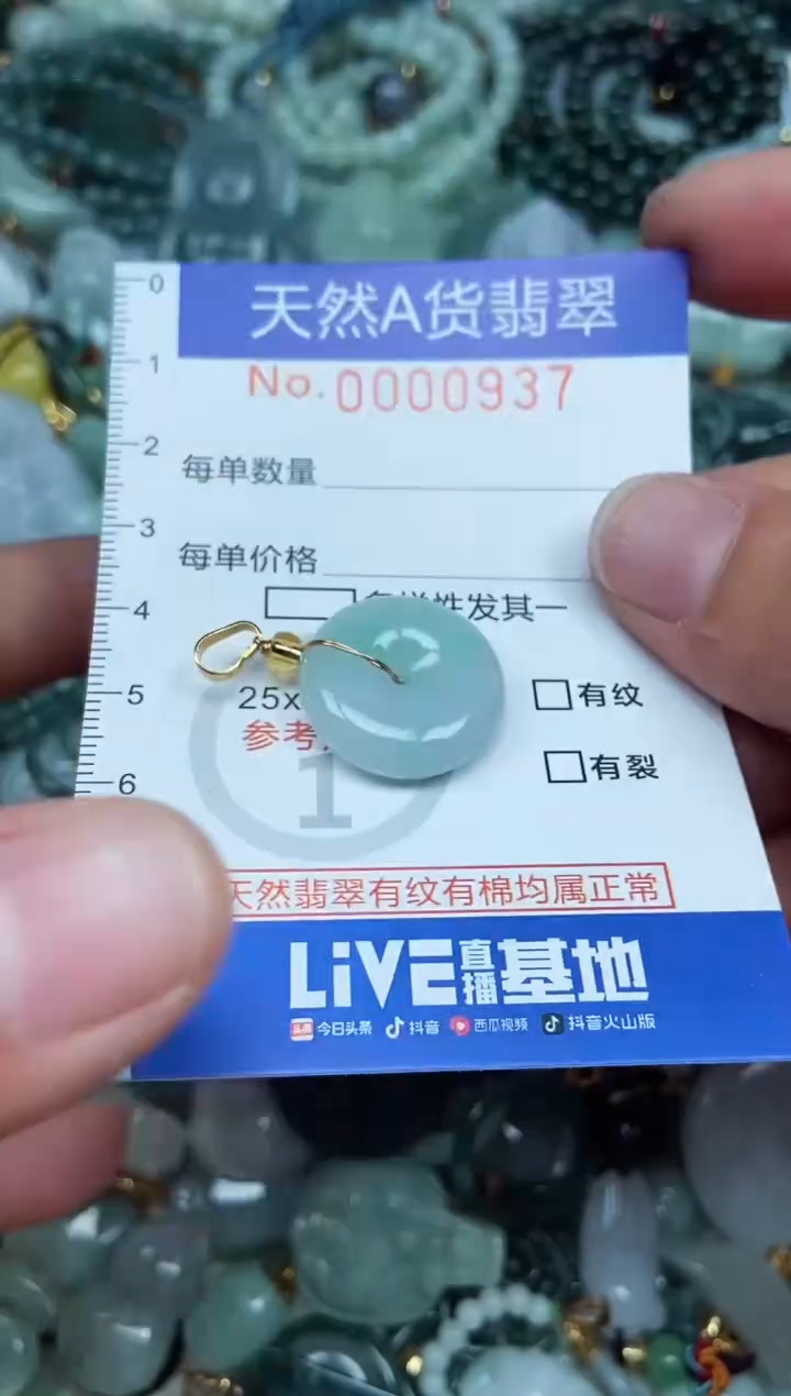 翡翠未镶嵌吊坠(不含链)翡翠
