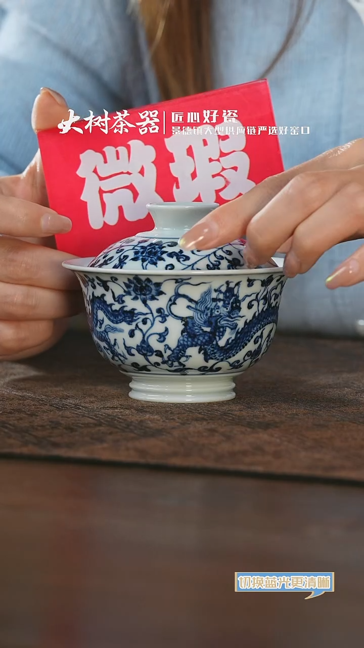 杯三方器合缠枝龙纹盖碗