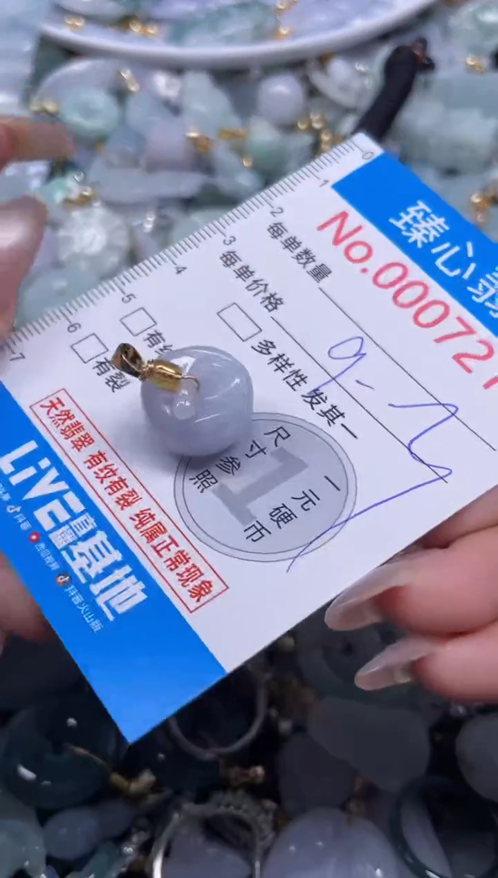 颈饰未镶嵌翡翠7210