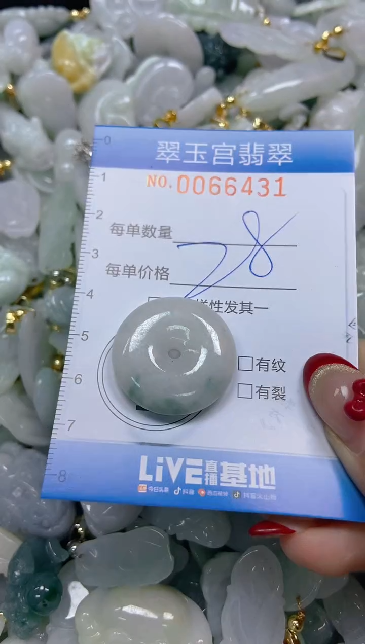 【闪购商品】翡翠颈饰未镶嵌闪购0066431