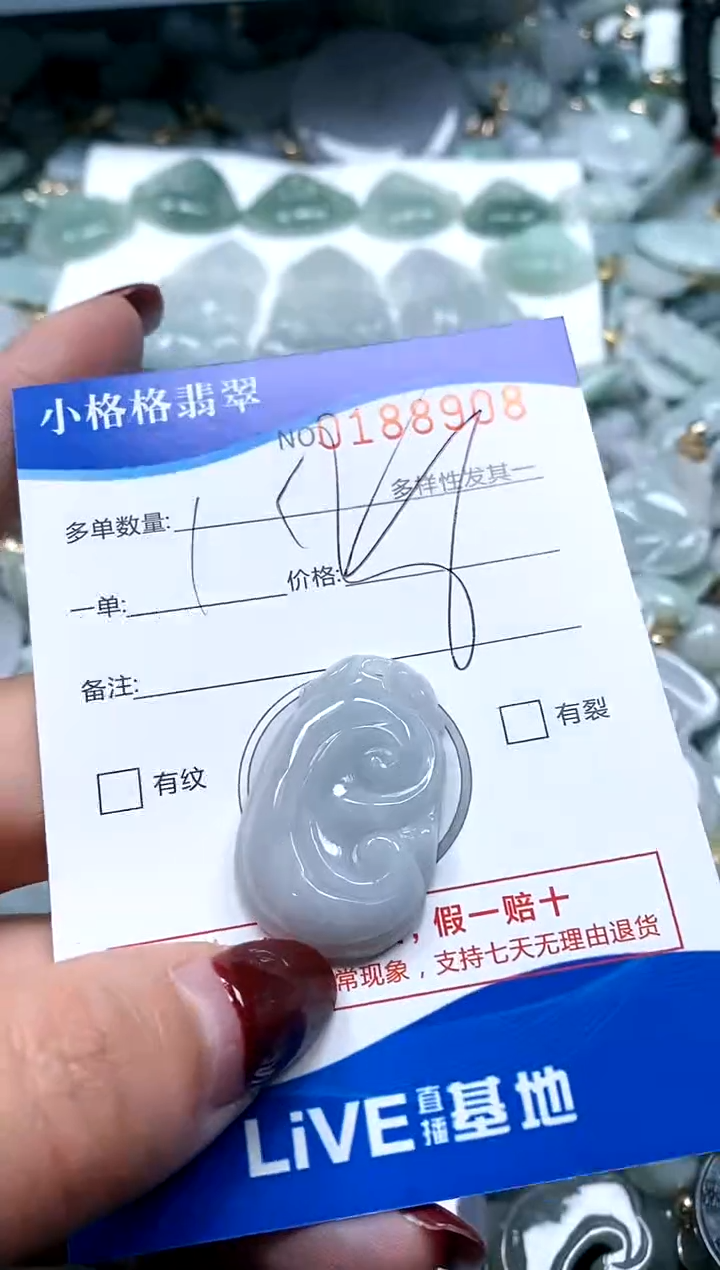【闪购商品】翡翠颈饰未镶嵌闪购商品0188910