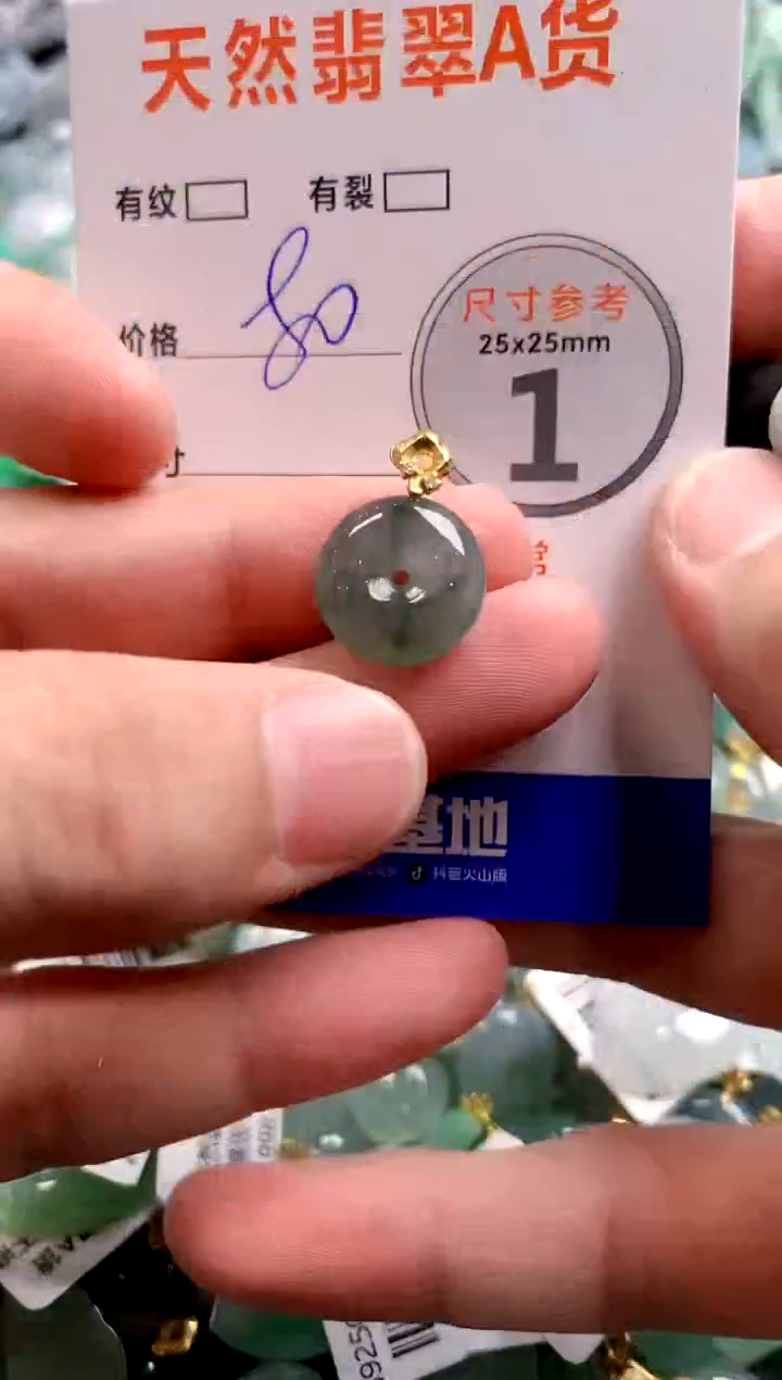 颈饰未镶嵌翡翠29102814