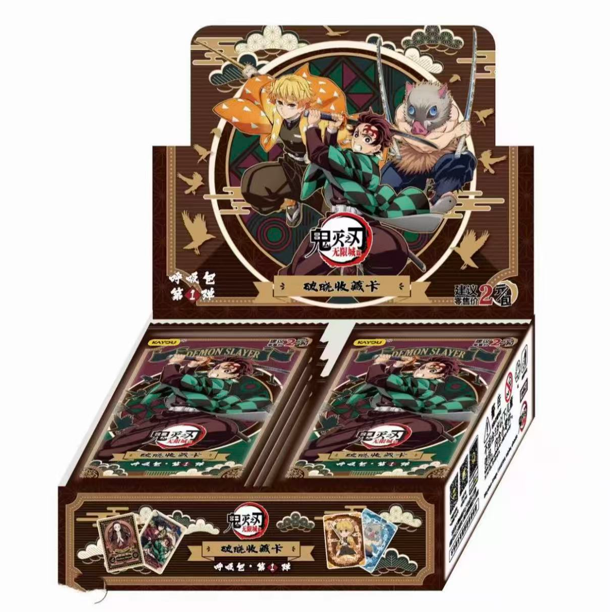 卡游鬼灭之刃破晓收藏卡呼吸包第1弹卡牌盲盒（代拆）
