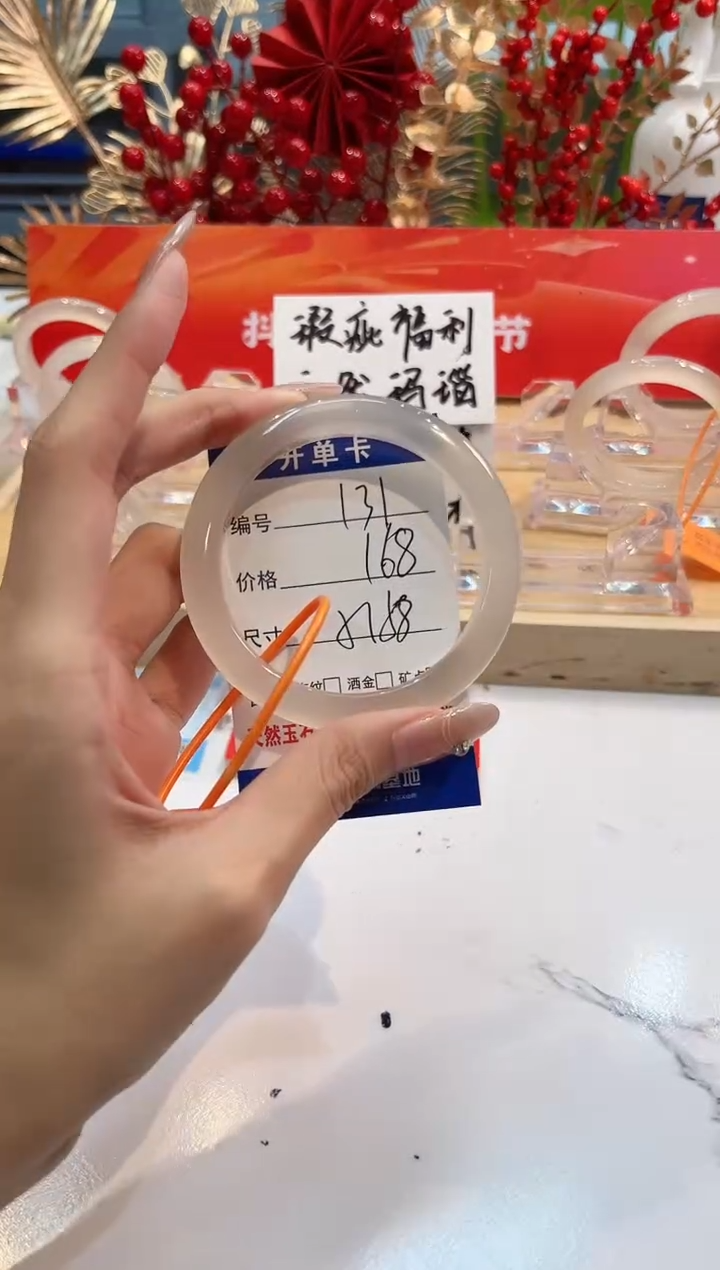 【闪购商品】玛瑙/玉髓手镯未镶嵌131-L马黑1瑕L57+