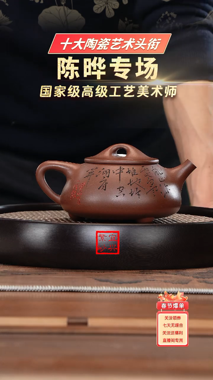 【闪购商品】紫砂茶壶名称：CY871陈晔底槽清景舟石瓢