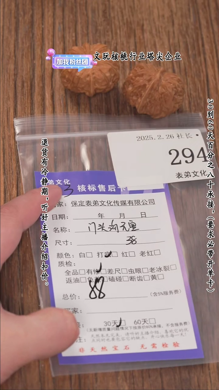 【闪购商品】文玩核桃把件294门头沟元宝