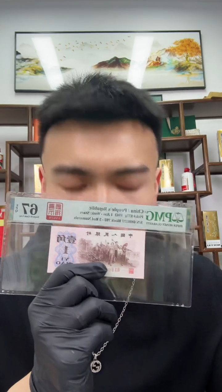 【闪购商品】PMG评级最高指示792冠67无3457