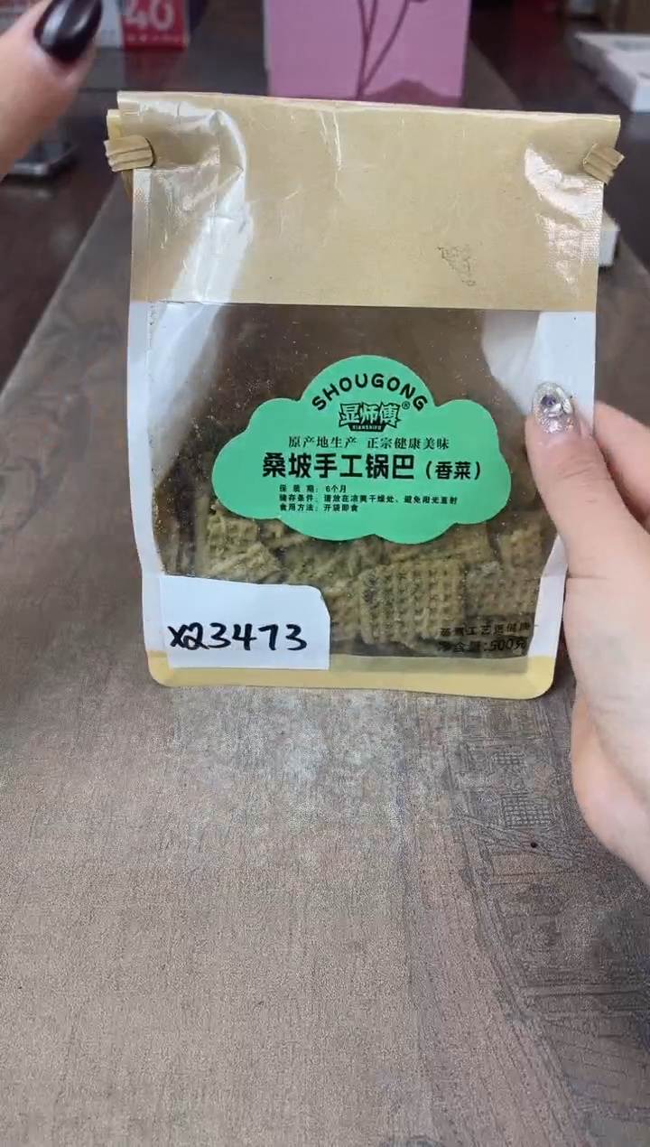 瓷片别算了真划算@@XQ3473