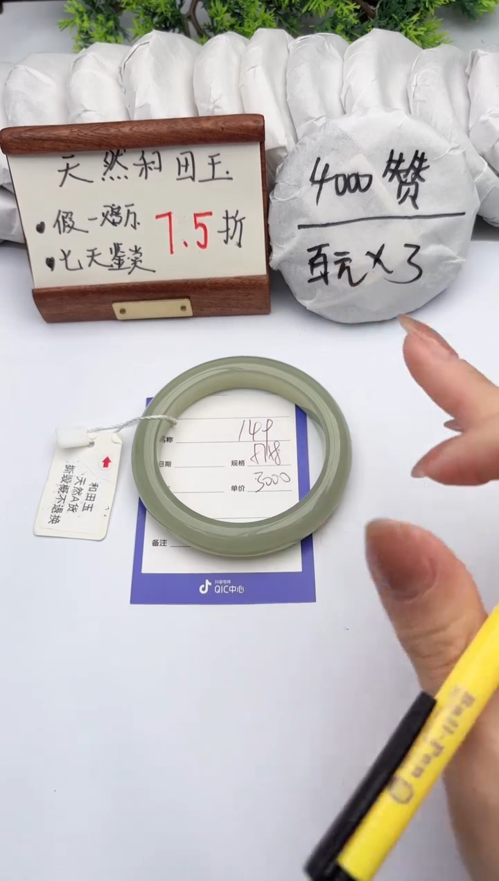 【闪购商品】和田玉手镯未镶嵌柯沛149