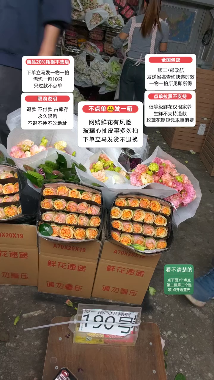 20%耗损发一箱❤号190
