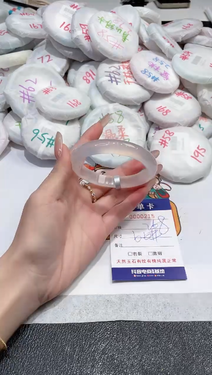 【闪购商品】玛瑙/玉髓手镯未镶嵌-215