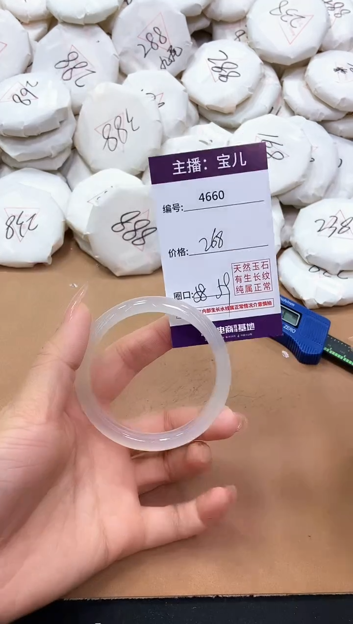 【闪购商品】玛瑙/玉髓手镯未镶嵌4660