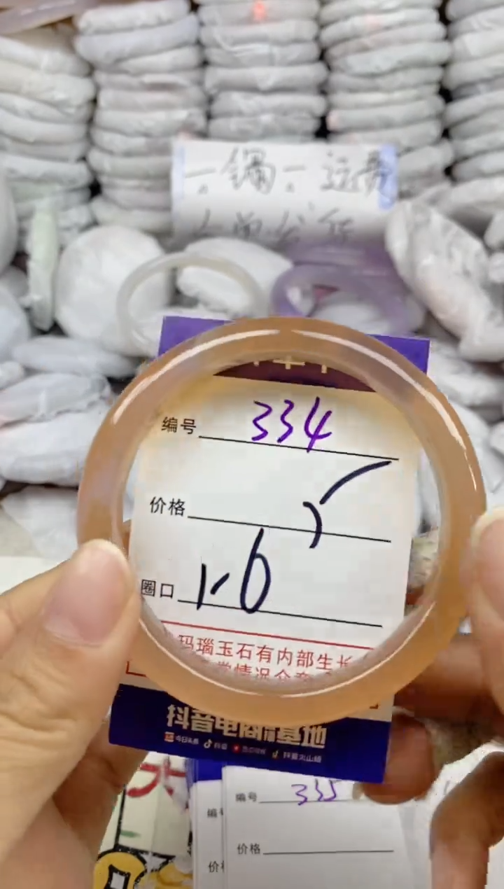 手镯玛瑙/玉髓未镶嵌334