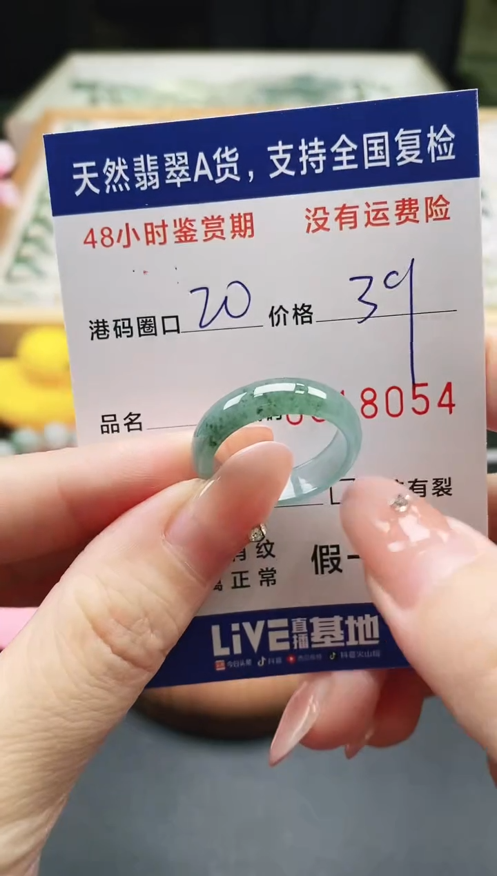 未镶嵌戒指翡翠天然A货翡翠戒圈8054
