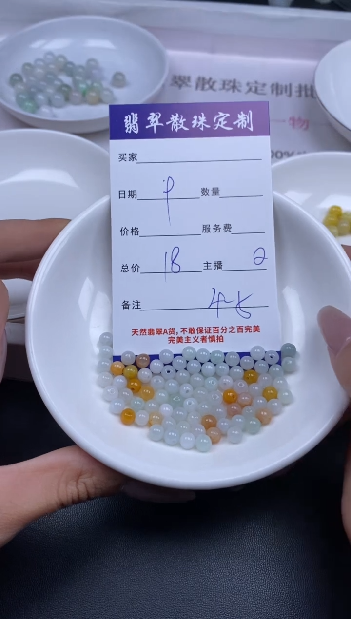 颈饰未镶嵌翡翠贞城散珠批发DIY编制