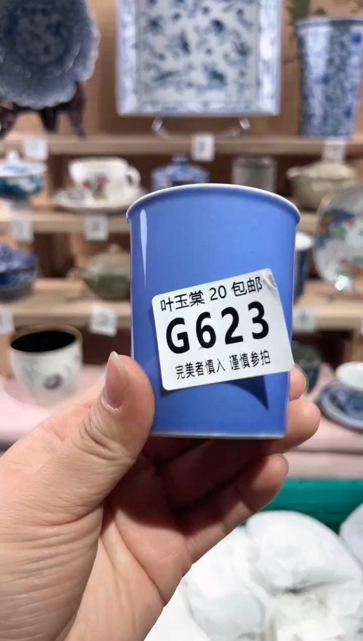 【闪购商品】瓷片当天满20米包邮G623