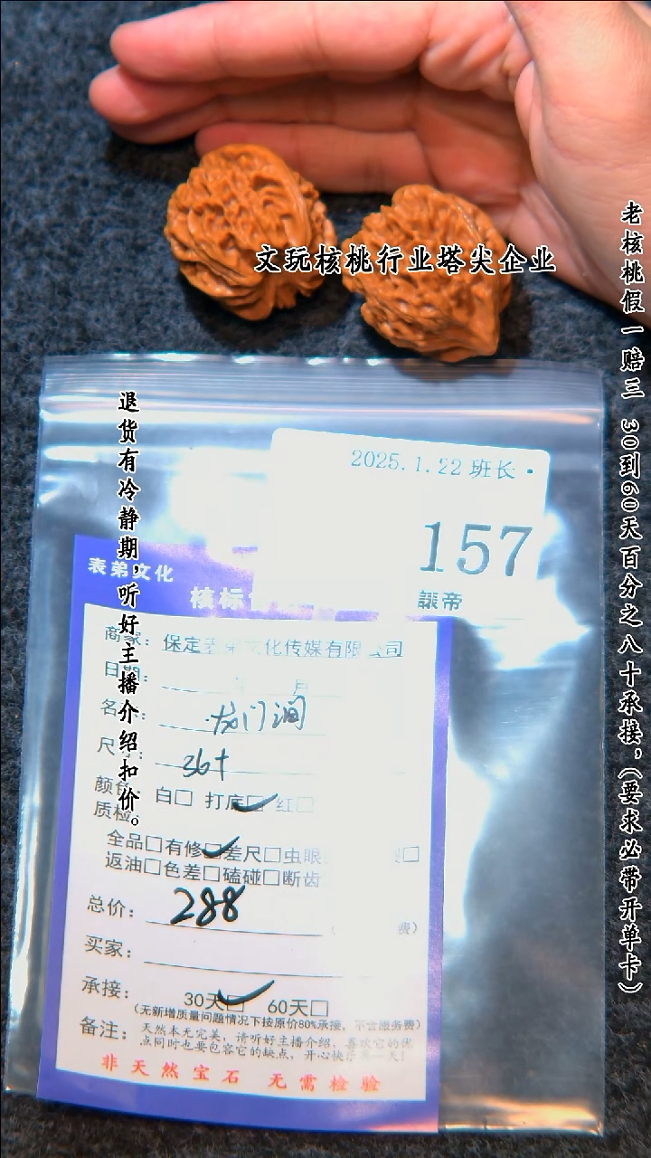 【闪购商品】文玩核桃把件157 龙门涧
