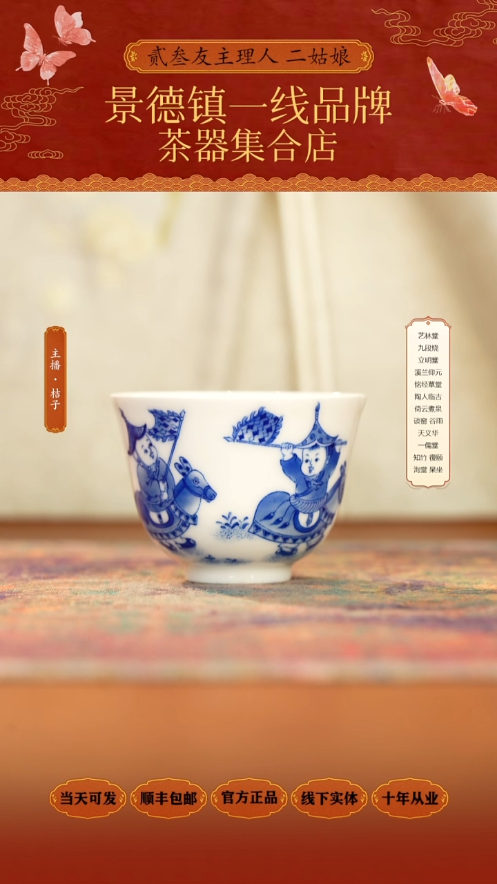 瓷九段烧妙手青花木马嬉戏童子杯