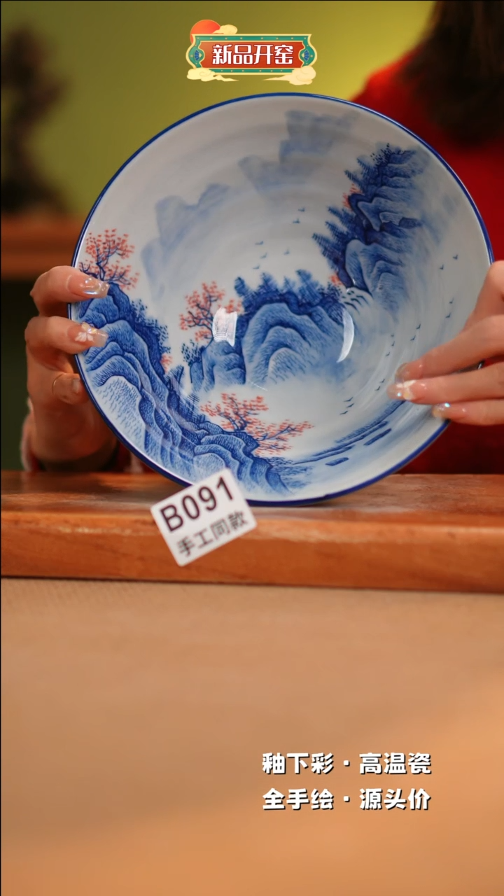 【闪购商品】其他B091陶然集器瓷器