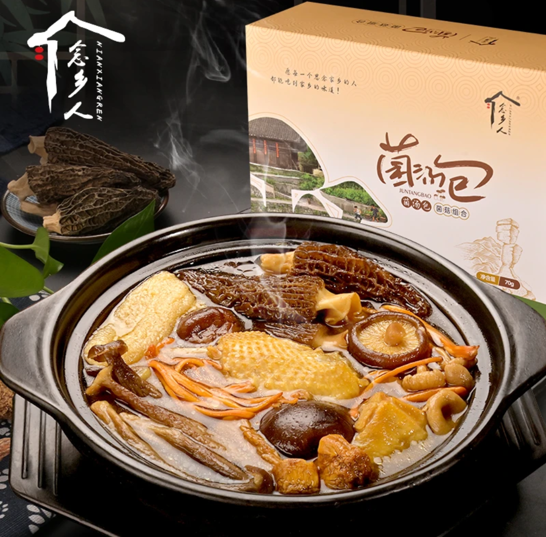 念乡人贵州菌汤包7种蘑菇组合 1盒 2盒