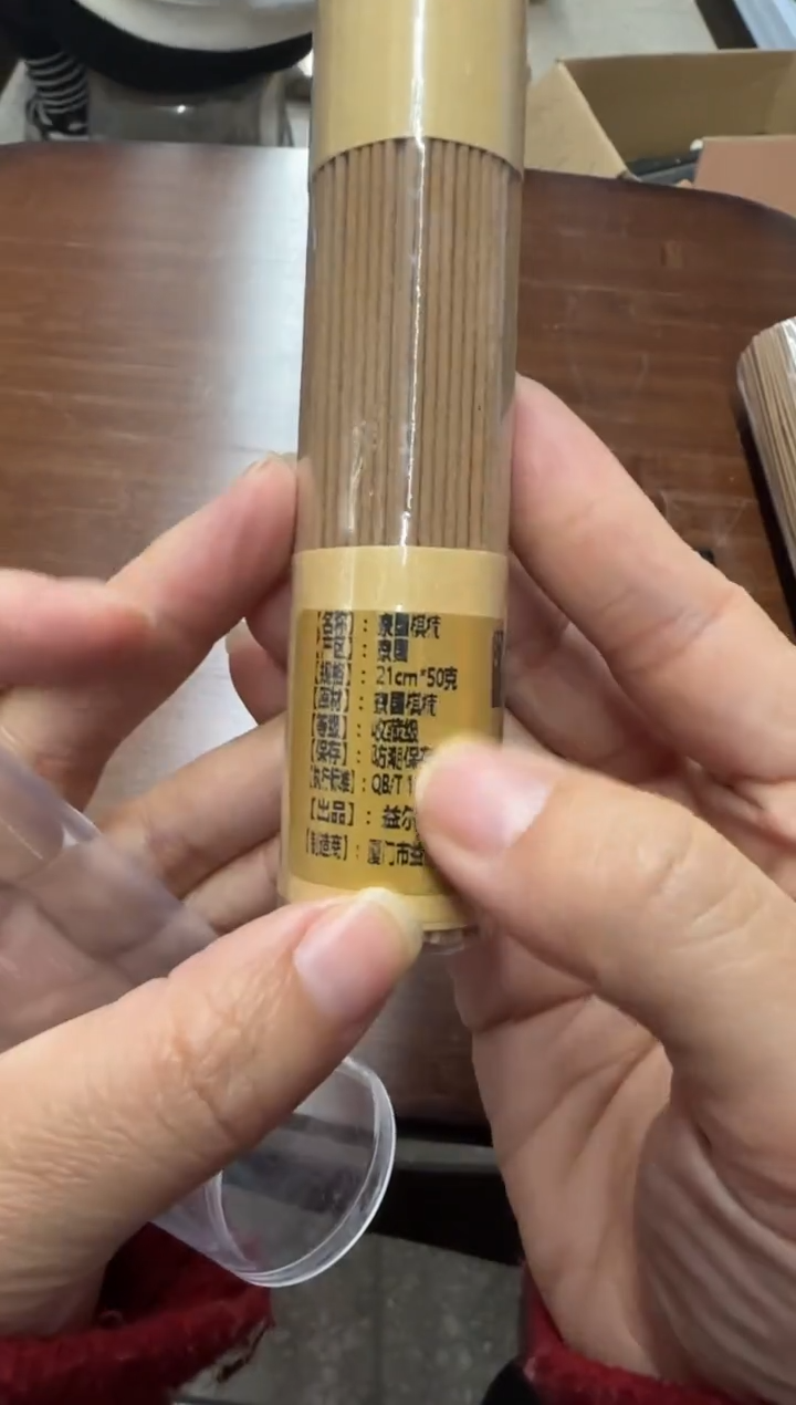 【闪购商品】线香53号 寮国棋楠