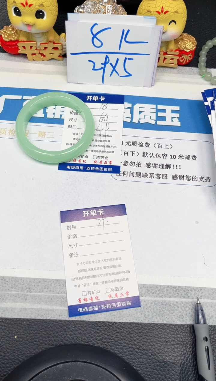 【闪购商品】石英质玉手镯未镶嵌78-60