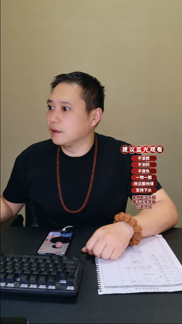 金刚菩提手串金刚