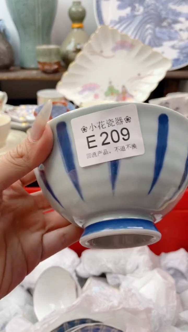瓷片E209海外瓷器 默认瑕疵
