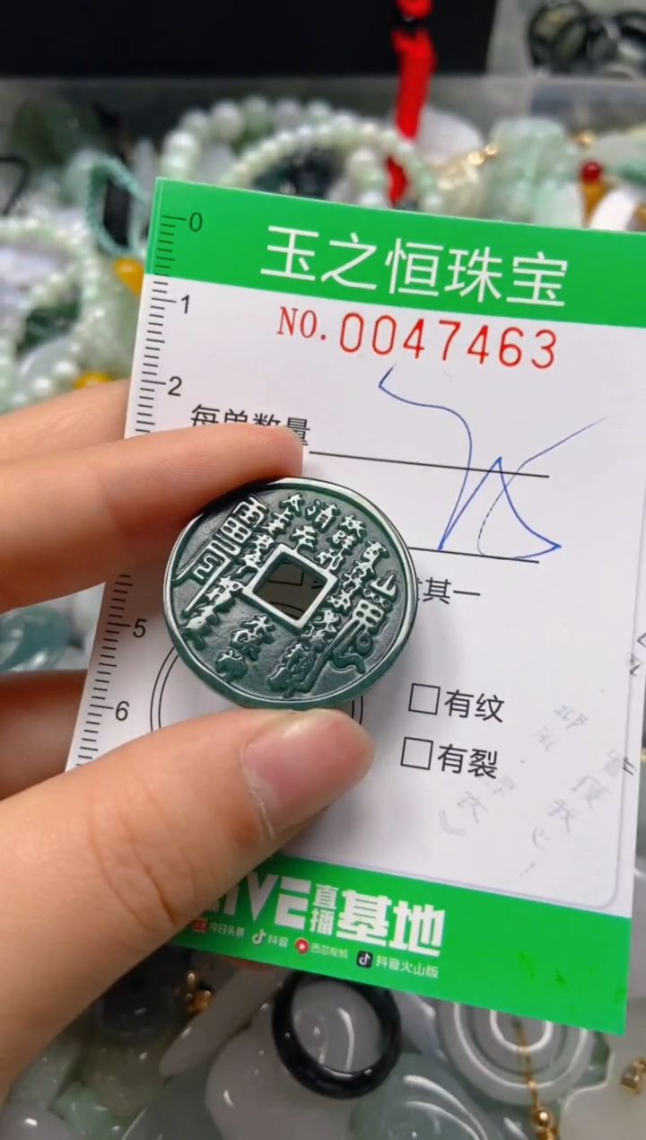 【闪购商品】翡翠颈饰未镶嵌闪购0047463