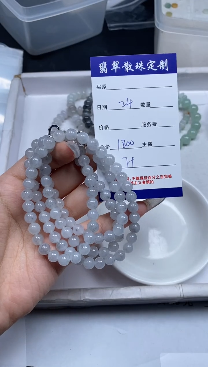 【闪购商品】翡翠颈饰未镶嵌贞城散珠批发DIY