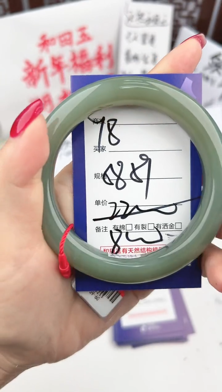 【闪购商品】和田玉手镯未镶嵌微色差Y8