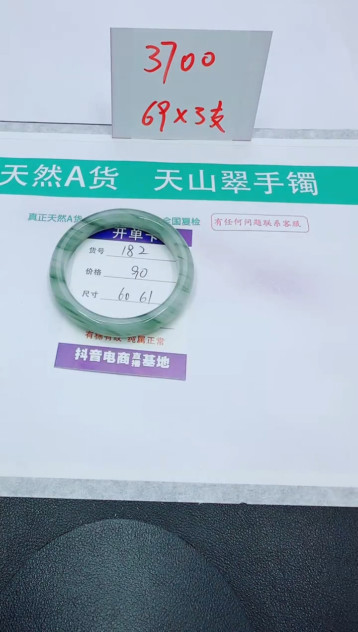 【闪购商品】石英质玉手镯未镶嵌182
