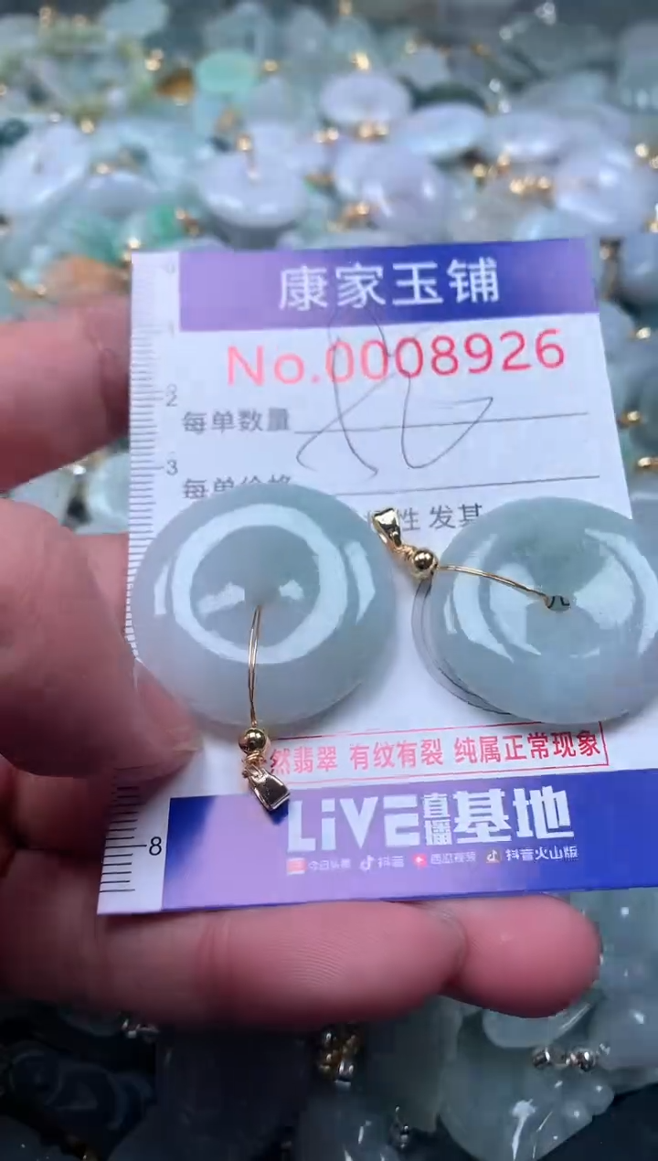 【闪购商品】翡翠吊坠(不含链)未镶嵌8926