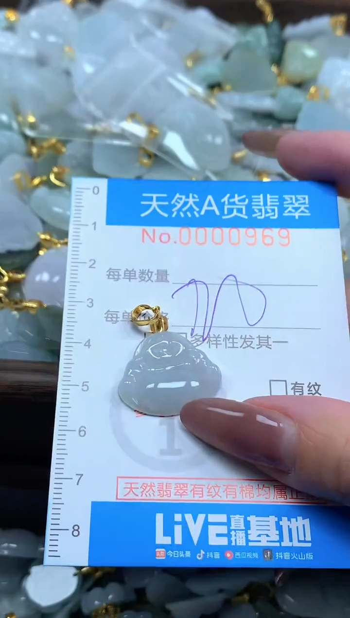 颈饰未镶嵌翡翠净货挂件-0969