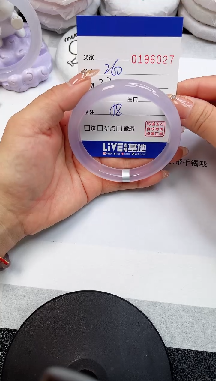 【闪购商品】玛瑙/玉髓手镯未镶嵌6027