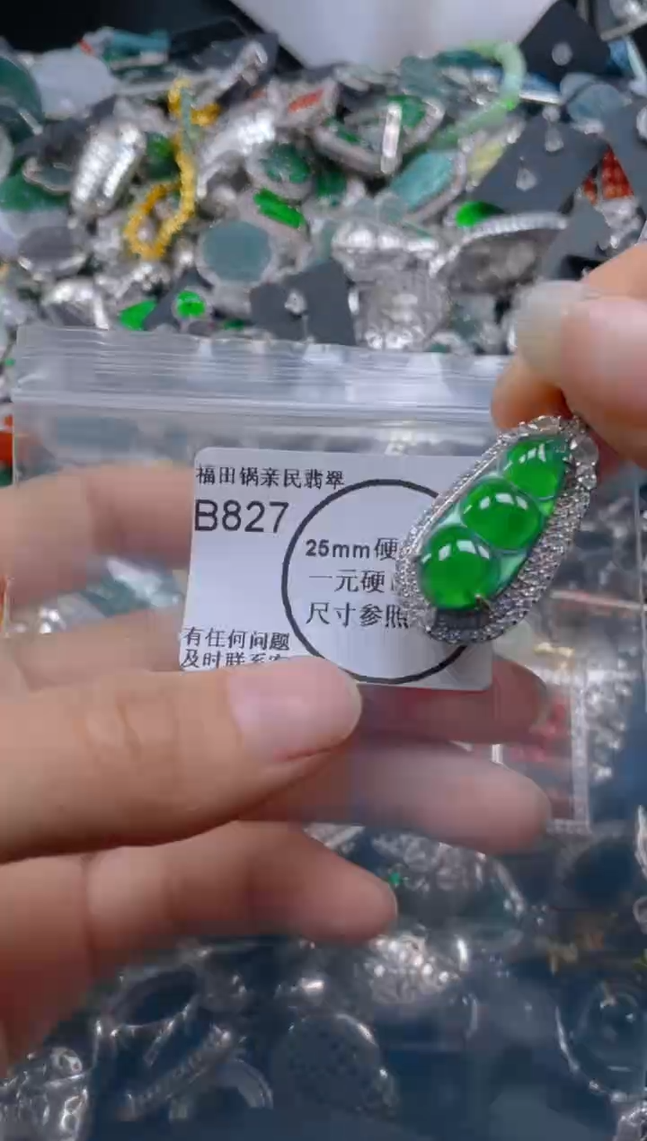 【闪购商品】翡翠吊坠(不含链)未镶嵌827.......