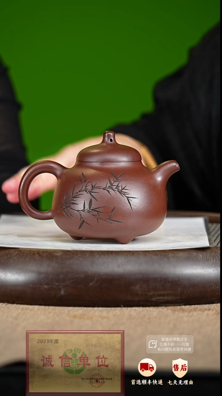 【闪购商品】紫砂茶壶17 周年庆限定