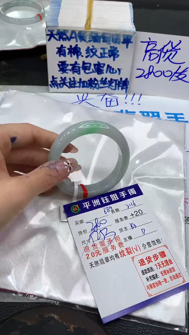 【闪购商品】翡翠手镯未镶嵌1111111111