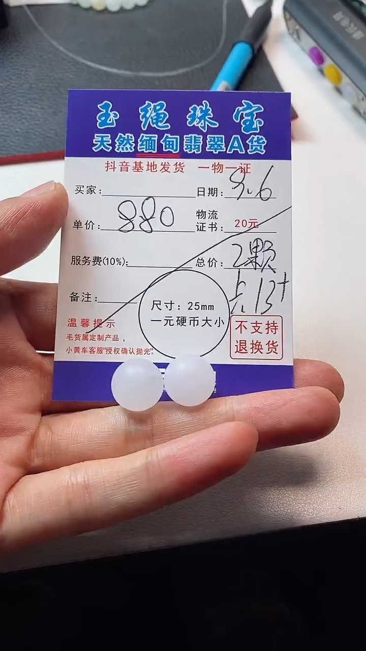 未镶嵌定制翡翠洋**豆珠子